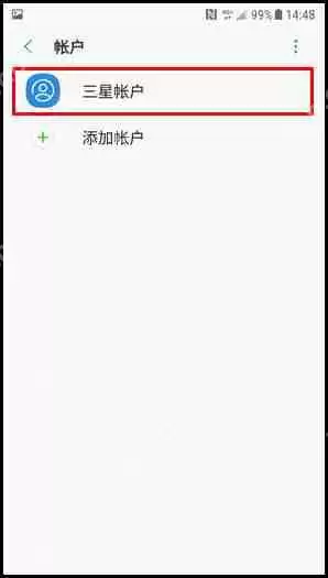三星W2018如何删除三星账户？三星账户删除方法说明