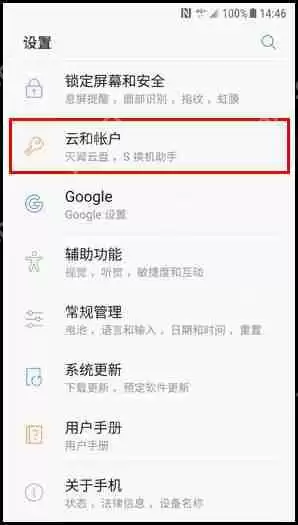 三星W2018如何删除三星账户？三星账户删除方法说明