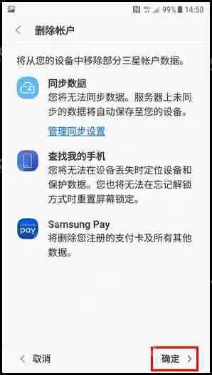 三星W2018如何删除三星账户？三星账户删除方法说明
