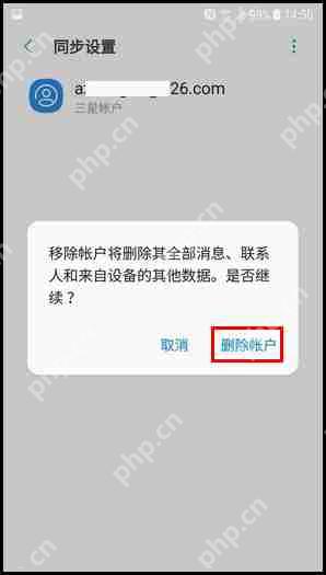 三星W2018如何删除三星账户？三星账户删除方法说明