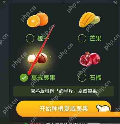 拼多多怎么开通多多果园?拼多多开通多多果园方法