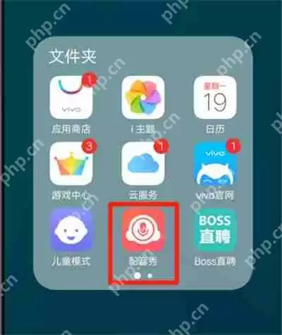 配音秀怎么语聊？配音秀语聊方法介绍