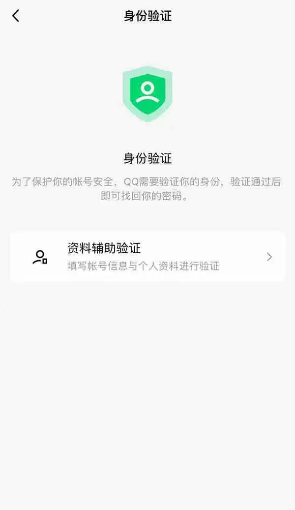 qq解冻好友辅助怎么弄