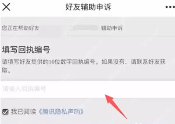 qq解冻好友辅助怎么弄