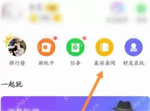 会玩怎么创建游戏房间