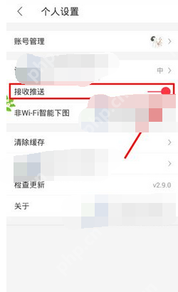 北京时间APP如何将消息推送关掉？将消息推送关掉的操作方法说明