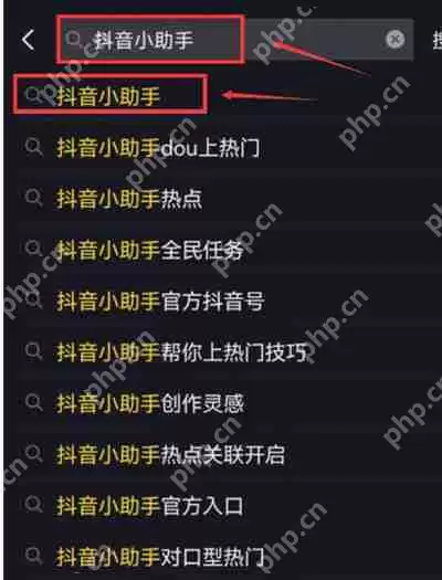 抖音怎么开启热点小助手