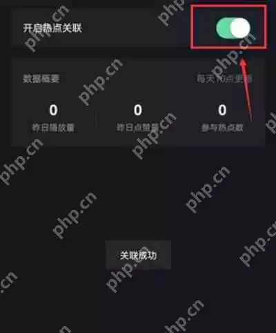 抖音怎么开启热点小助手