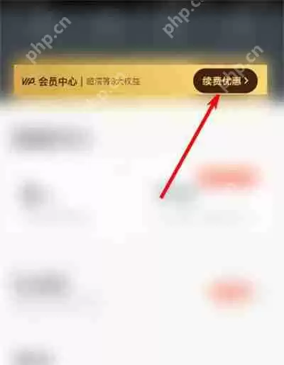 快对作业怎么续费会员服务