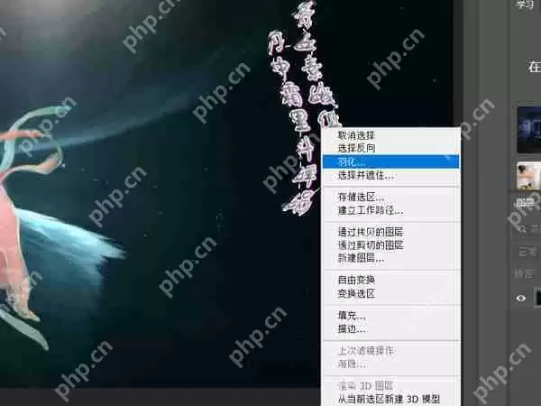 ps羽化效果怎么添加