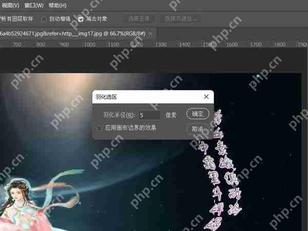 ps羽化效果怎么添加