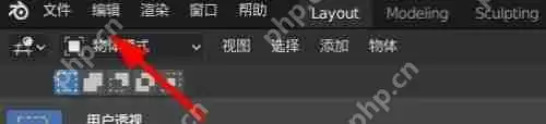 Blender怎么安装ExtraObjects插件?Blender安装ExtraObjects插件教程