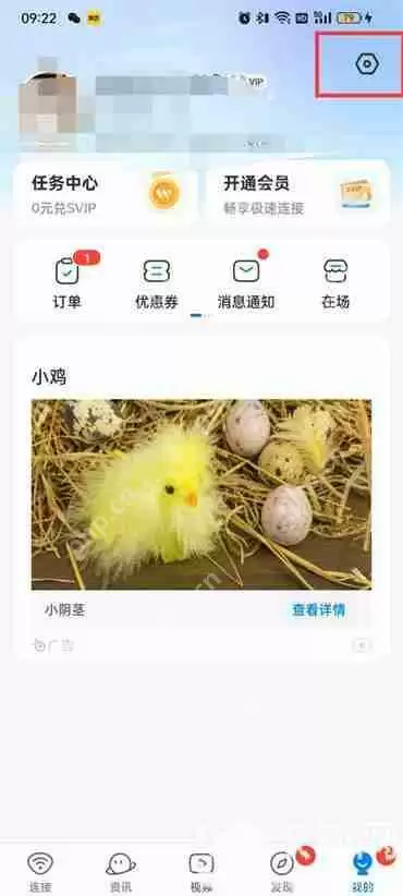 WIFI万能钥匙如何自动打开数据网络