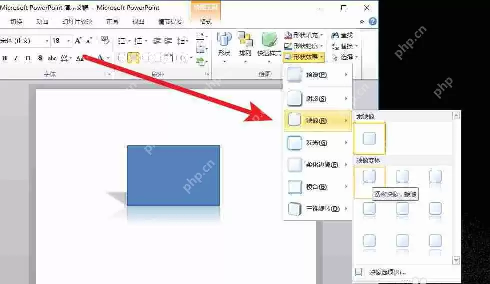 PowerPoint怎么设计三维立体图形 三维立体图形设计方法全览