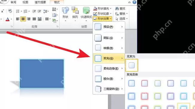 PowerPoint怎么设计三维立体图形 三维立体图形设计方法全览