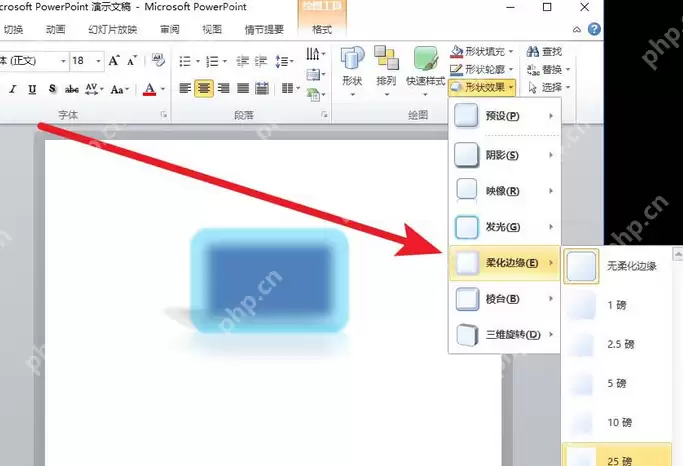 PowerPoint怎么设计三维立体图形 三维立体图形设计方法全览