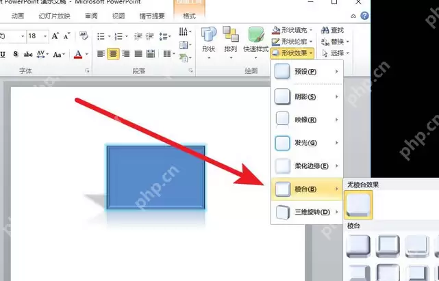 PowerPoint怎么设计三维立体图形 三维立体图形设计方法全览