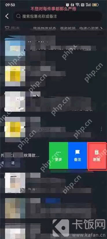 菜鸟裹裹怎么删除已签收的