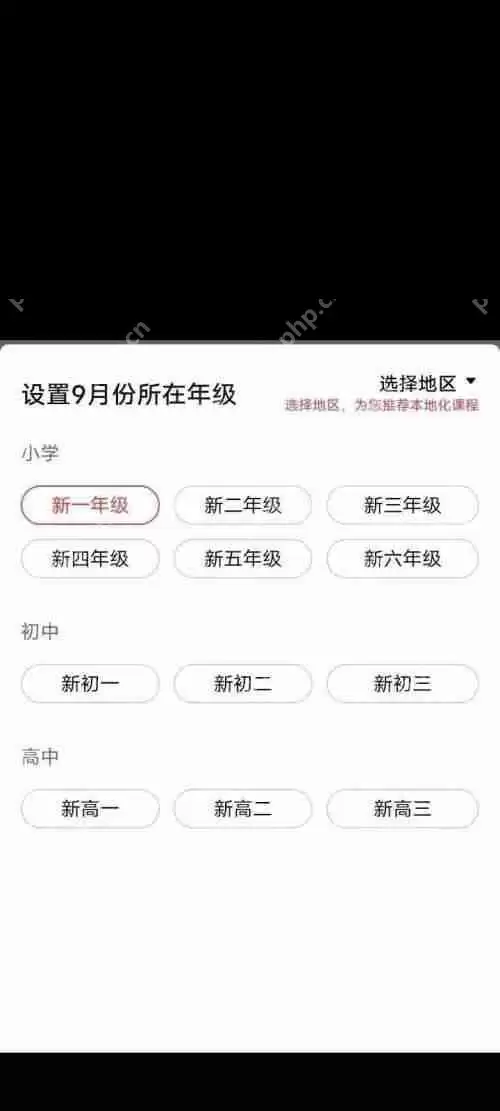 高途课堂怎么报名?高途课堂报名教程