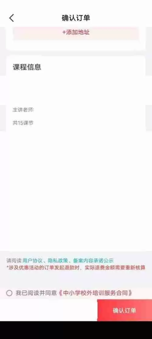 高途课堂怎么报名?高途课堂报名教程