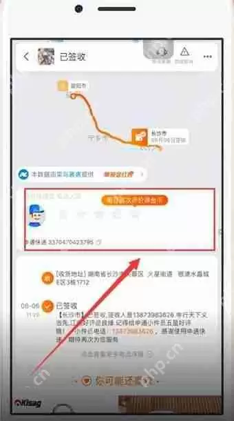 在手机淘宝中怎么评价快递员?评价快递员的方法说明