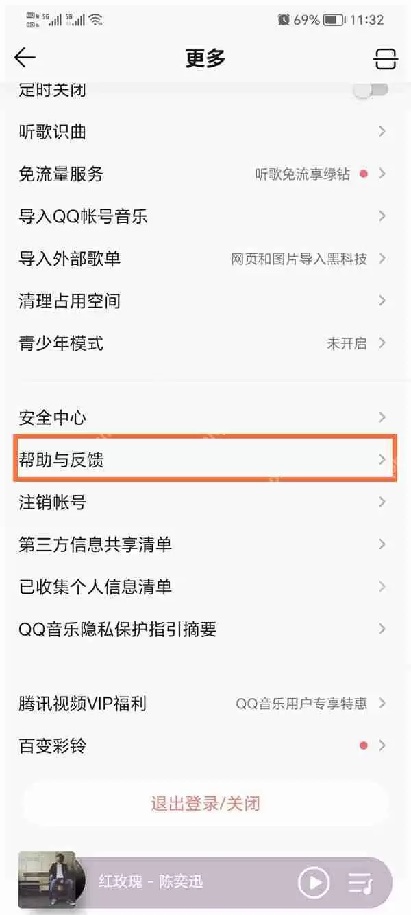 qq音乐歌单删除后怎么恢复