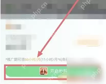 4399游戏盒如何领取云游戏时长 4399游戏盒领取云游戏时长方法分享