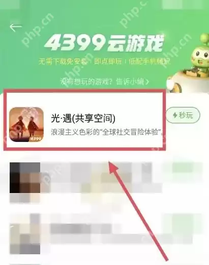 4399游戏盒如何领取云游戏时长 4399游戏盒领取云游戏时长方法分享