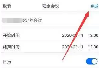腾讯会议会议号如何获取