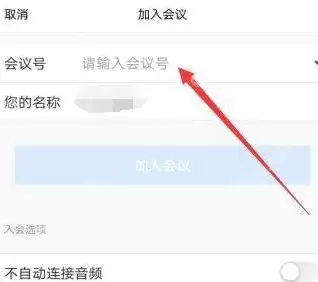 腾讯会议会议号如何获取
