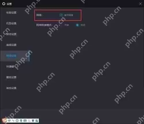 雷电模拟器怎么断开网络？雷电模拟器断开网络教程