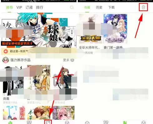 在有妖气漫画里怎么将收藏删掉？将收藏删掉的方法分享