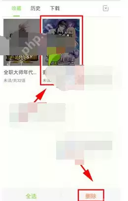 在有妖气漫画里怎么将收藏删掉？将收藏删掉的方法分享