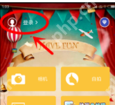 在360相机APP中如何设置图片大小？图片大小设置方法说明