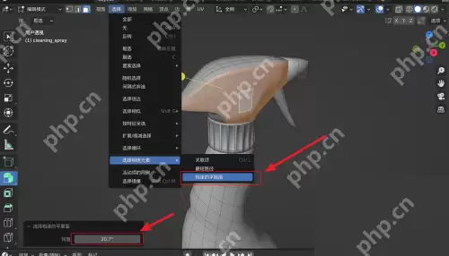 Blender怎么快速选择相连面?Blender快速选择相连面教程