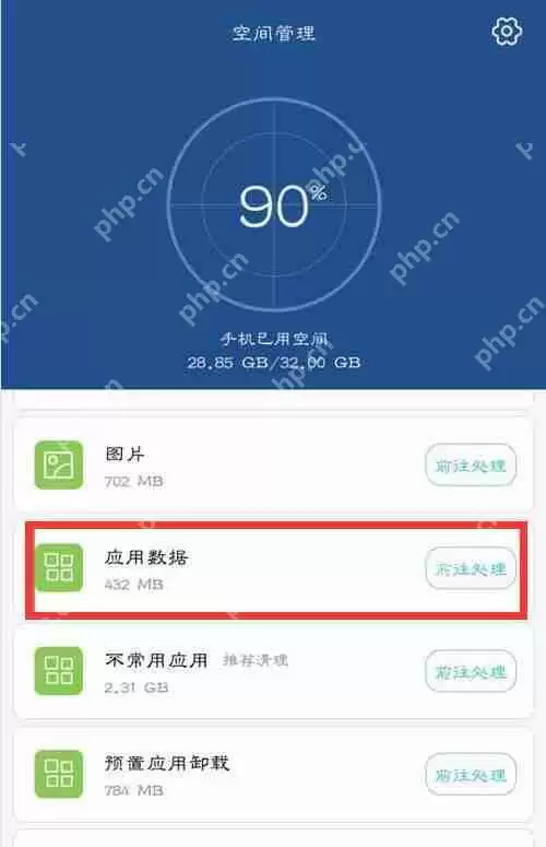 在华为mate10中怎么清理应用缓存？清理应用缓存的步骤分享
