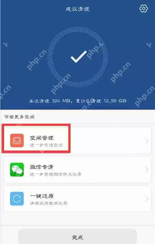在华为mate10中怎么清理应用缓存？清理应用缓存的步骤分享