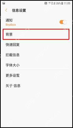 三星W2018怎么更换信息背景图？信息背景图更换步骤说明