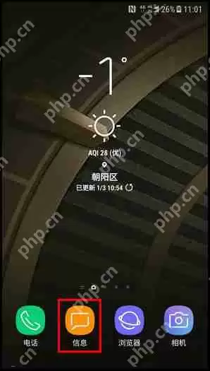三星W2018怎么更换信息背景图？信息背景图更换步骤说明