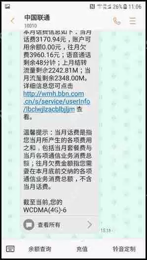 三星W2018怎么更换信息背景图？信息背景图更换步骤说明