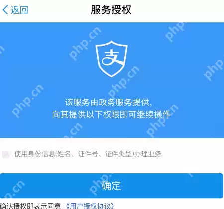 支付宝APP怎么缴纳交通违章罚款？缴纳交通违章罚款的步骤一览