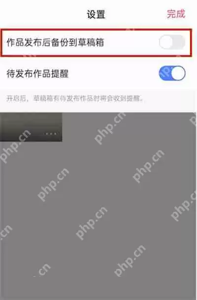 快手怎么开启作品备份