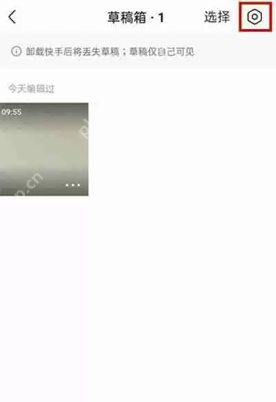 快手怎么开启作品备份