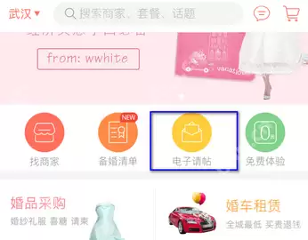 婚礼纪APP如何添加照片？婚礼纪APP添加照片的方法说明