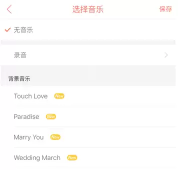 婚礼纪APP如何添加照片？婚礼纪APP添加照片的方法说明