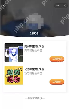 抖音会动的网名怎么设置