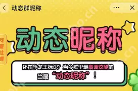 抖音会动的网名怎么设置