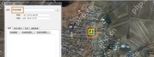 谷歌地球(google earth)如何添加地标？谷歌地球添加地标流程解析