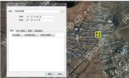 谷歌地球(google earth)如何添加地标？谷歌地球添加地标流程解析