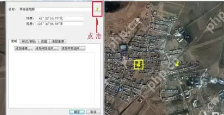 谷歌地球(google earth)如何添加地标？谷歌地球添加地标流程解析